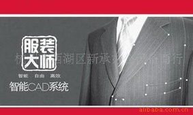 杭州市西湖區(qū)新承辦公設(shè)備商行行業(yè)專用軟件產(chǎn)品目錄